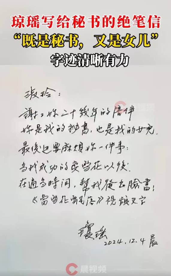 琼瑶写给秘书的绝笔信曝光：你是我的秘书<strong></p>
<p>上交易所的币是真币吗</strong>，也是我的女儿