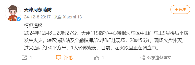 “我家楼都动了”<strong></p>
<p>上交易所的币是真币吗</strong>，天津一小区突发火灾，当地消防深夜通报