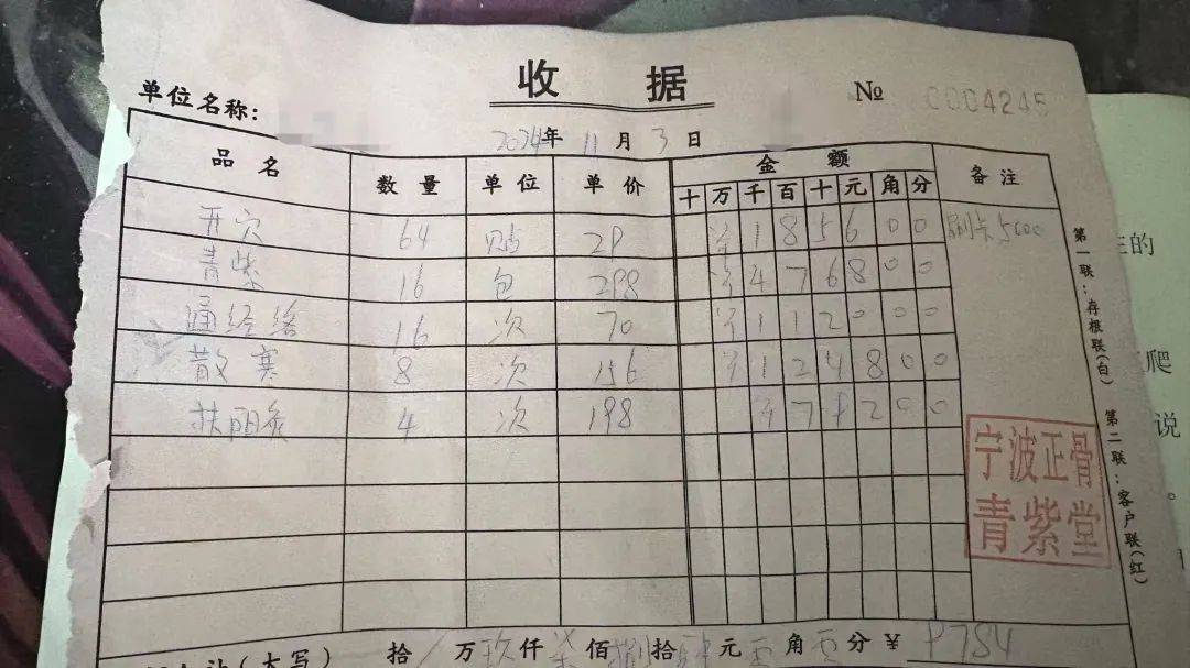 宁波一老人花费近万元贴膏药后入院<strong></p>
<p>上交易所的币是真币吗</strong>，儿子：医院都下了病危通知书