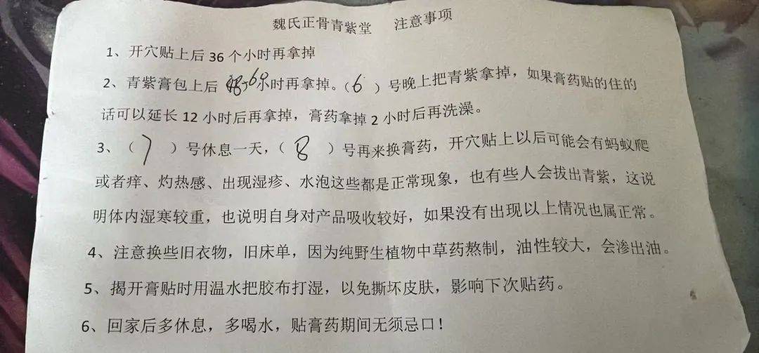 宁波一老人花费近万元贴膏药后入院<strong></p>
<p>上交易所的币是真币吗</strong>，儿子：医院都下了病危通知书