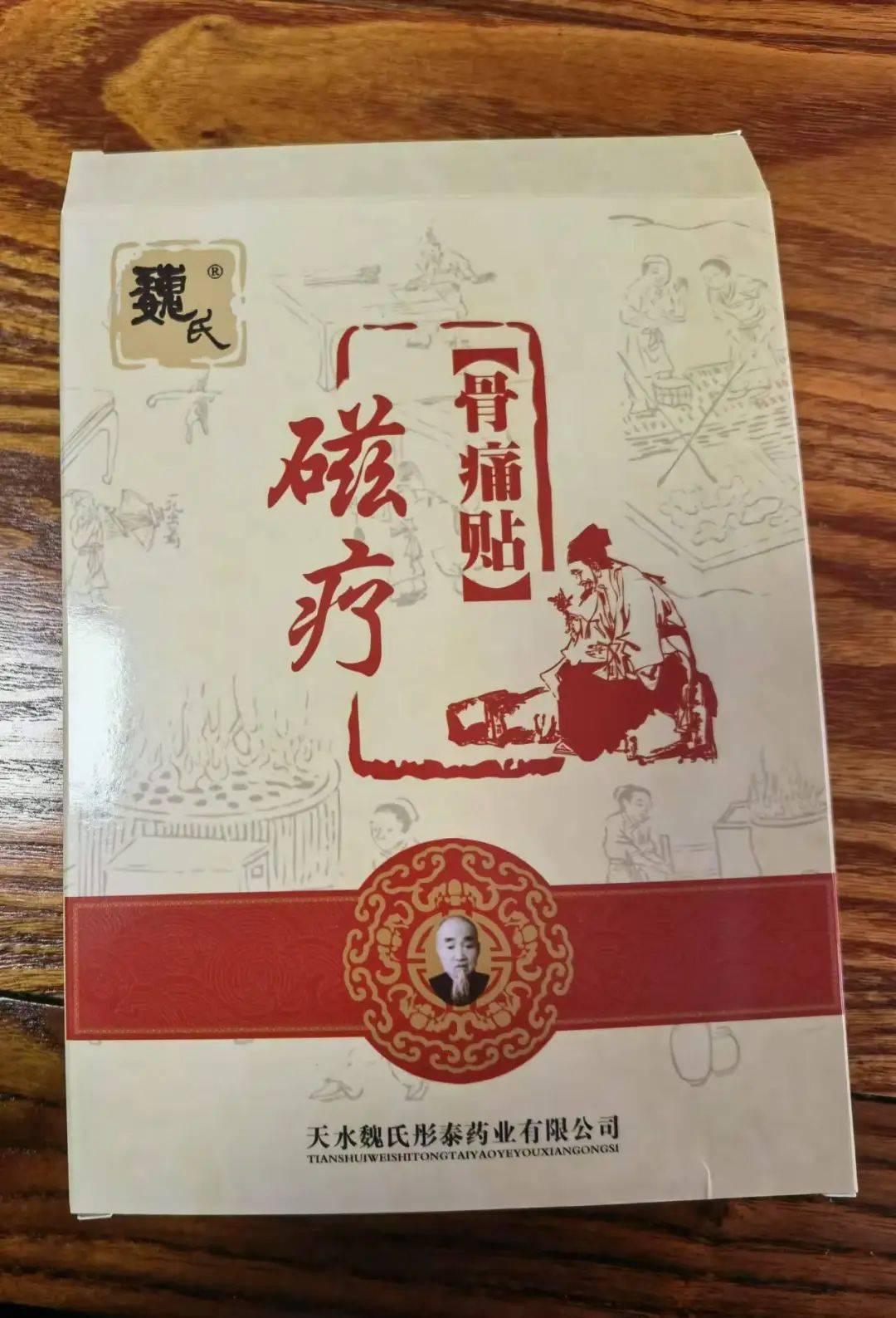 宁波一老人花费近万元贴膏药后入院<strong></p>
<p>上交易所的币是真币吗</strong>，儿子：医院都下了病危通知书