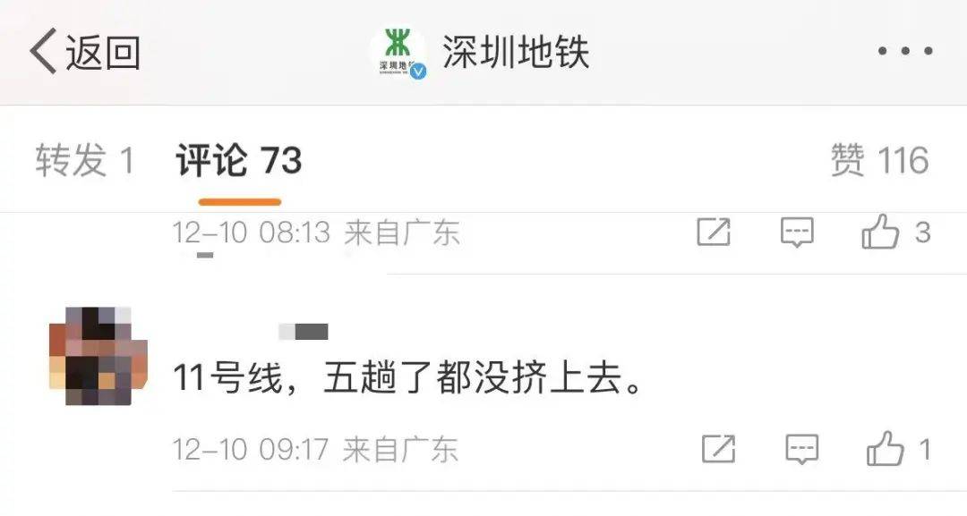 “5趟都没挤上<strong></p>
<p>上交易所的币是真币吗</strong>！”深圳地铁11号线恢复早高峰商务车厢核准首日