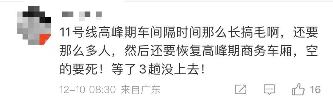 “5趟都没挤上<strong></p>
<p>上交易所的币是真币吗</strong>！”深圳地铁11号线恢复早高峰商务车厢核准首日