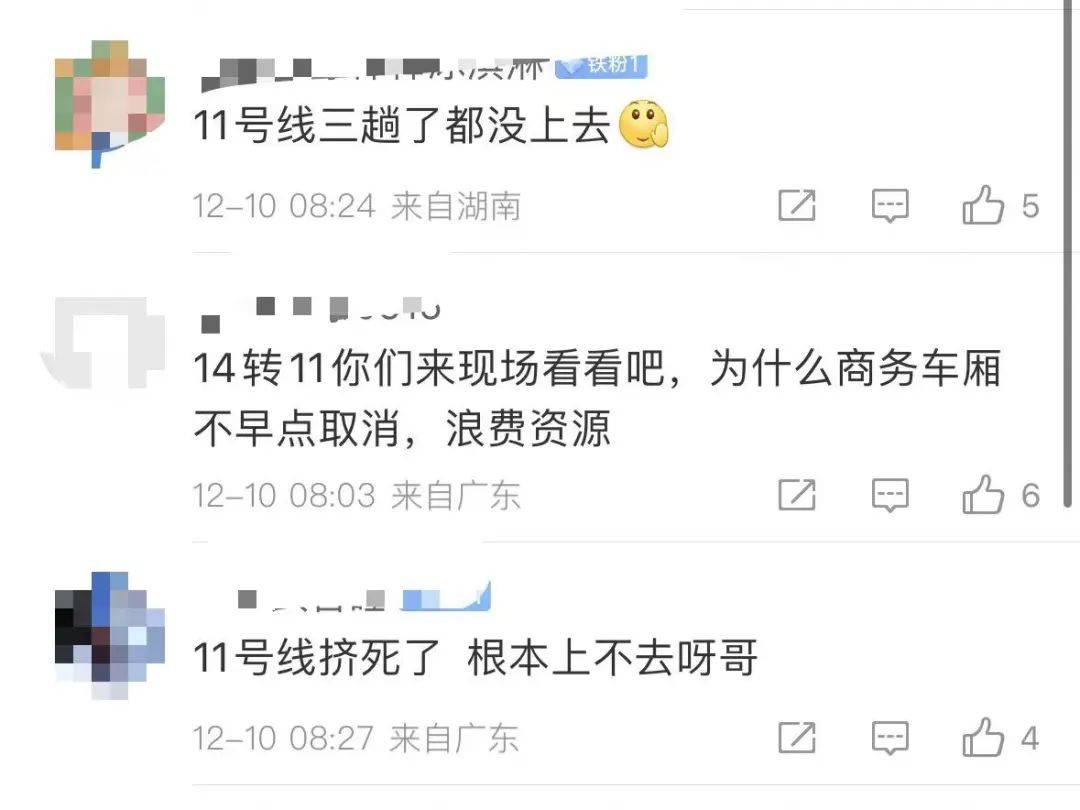“5趟都没挤上<strong></p>
<p>上交易所的币是真币吗</strong>！”深圳地铁11号线恢复早高峰商务车厢核准首日