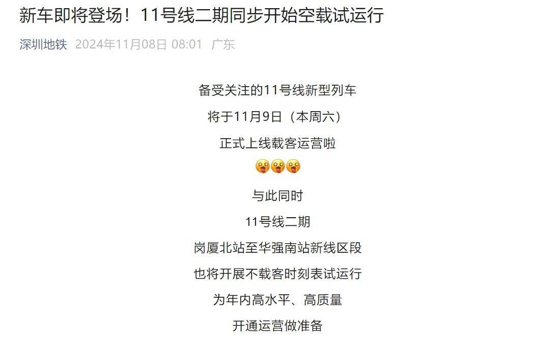 “5趟都没挤上<strong></p>
<p>上交易所的币是真币吗</strong>！”深圳地铁11号线恢复早高峰商务车厢核准首日