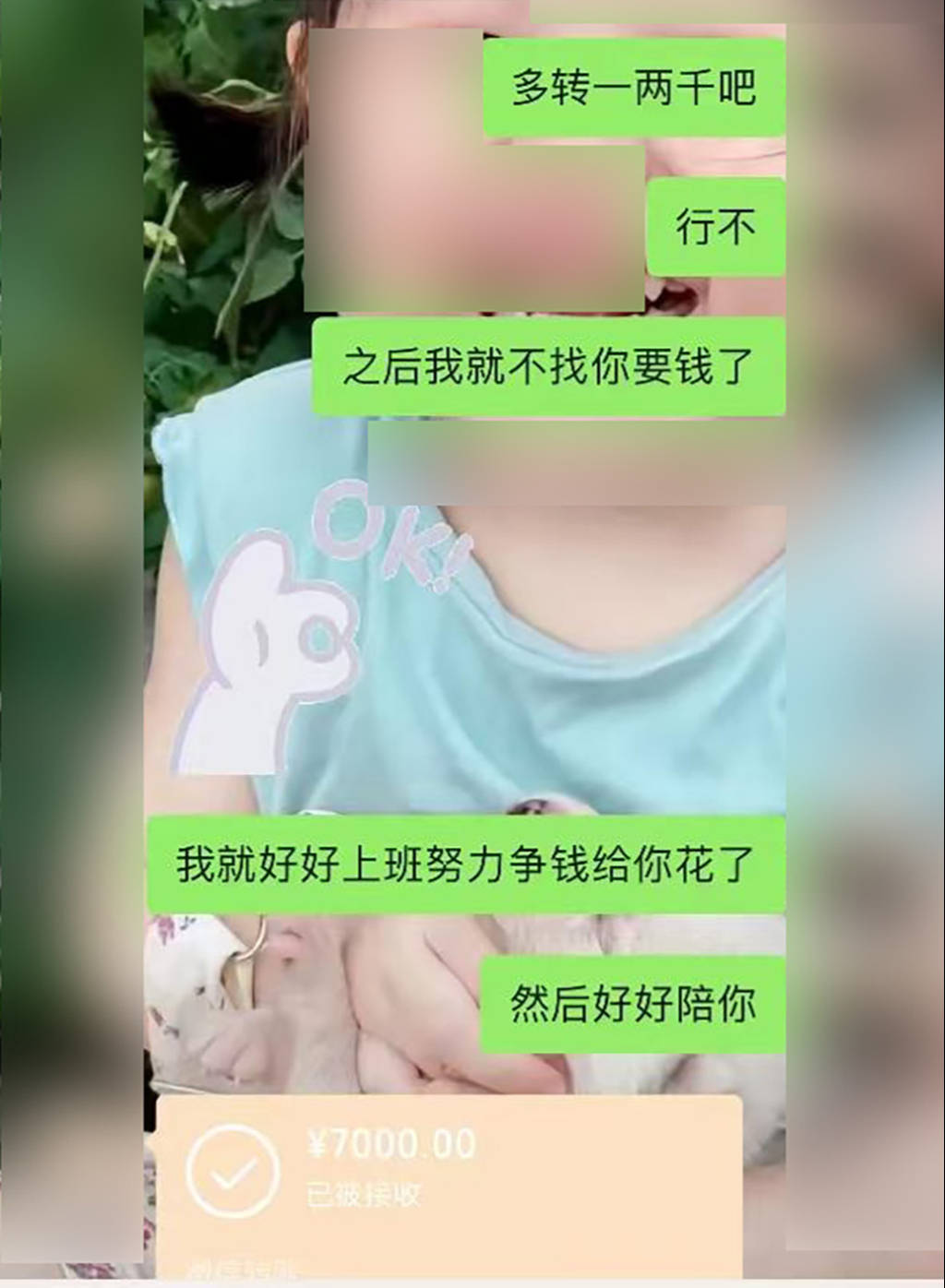 餐饮店老板女儿爱上取餐外卖员<strong></p>
<p>9158交易所</strong>，3个月被骗8万元，家长报警