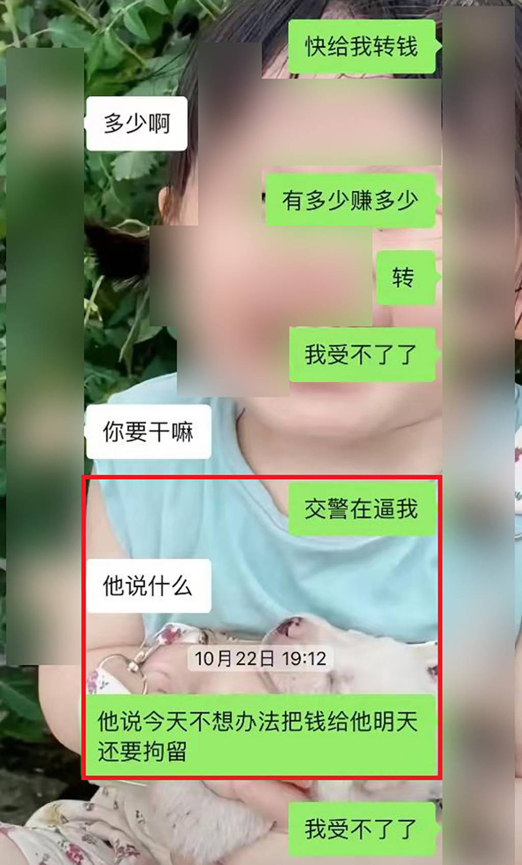 餐饮店老板女儿爱上取餐外卖员<strong></p>
<p>9158交易所</strong>，3个月被骗8万元，家长报警