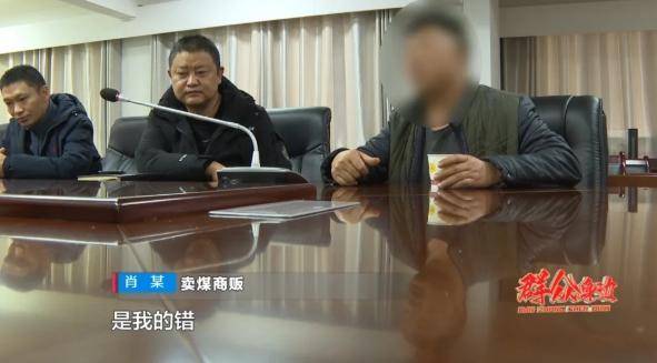 老伯买3000斤煤被少称2000多斤:处罚商贩<strong></p>
<p>9158交易所</strong>，局长停职