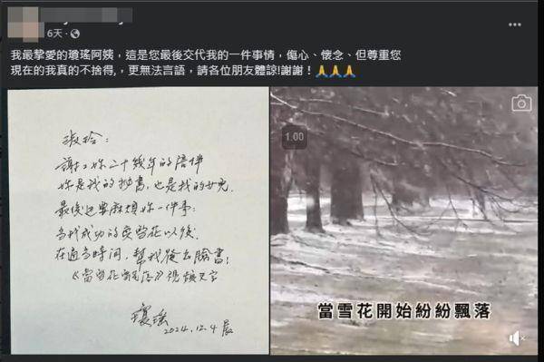 琼瑶今日举行花葬<strong></p>
<p>9158交易所</strong>，“最后亲笔信”曝光，称陪伴二十多年的秘书是自己的女儿