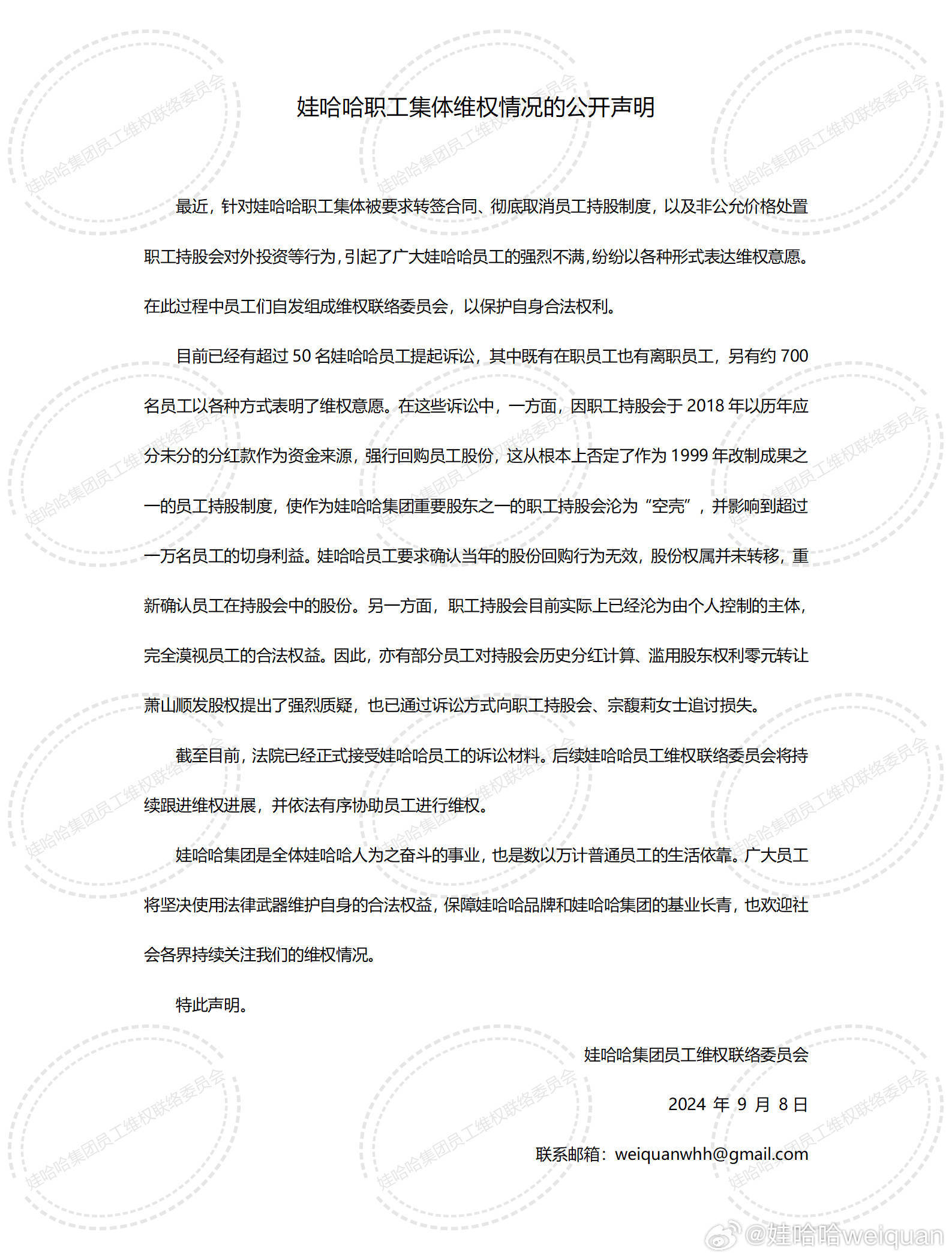 宗馥莉接班后<strong></p>
<p>9158交易所</strong>，娃哈哈无宫斗：大量员工被转到宏胜，经销商领到严苛增长任务