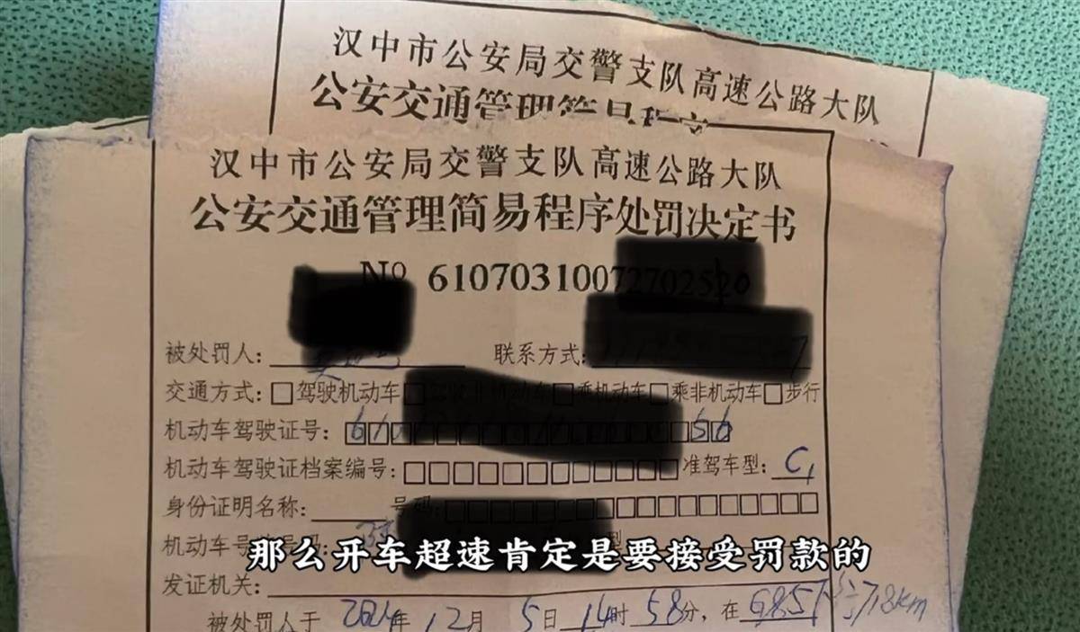 网红博主反映交警在高速上设卡查超速<strong></p>
<p>9158交易所</strong>，质疑其滥用职权，汉中警方回应