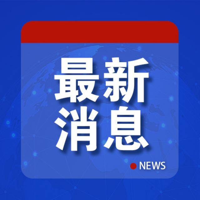 中方用了“激光武器”<strong></p>
<p>9158交易所</strong>？知情人士驳斥