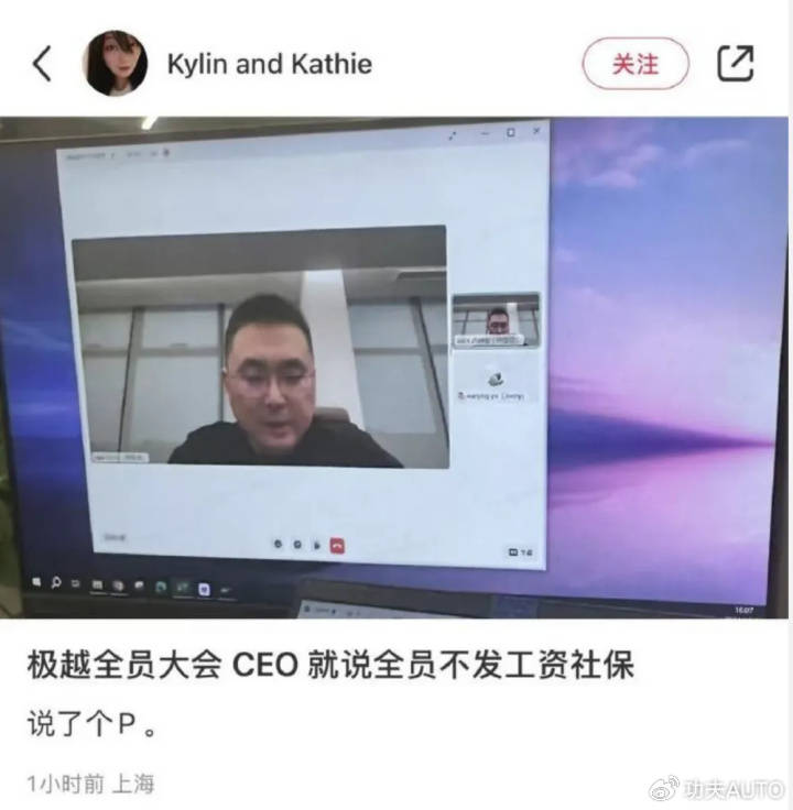 都是裁员<strong></p>
<p>9158交易所</strong>，极越CEO夏一平被围堵，为何丁磊却能“体面”离场？