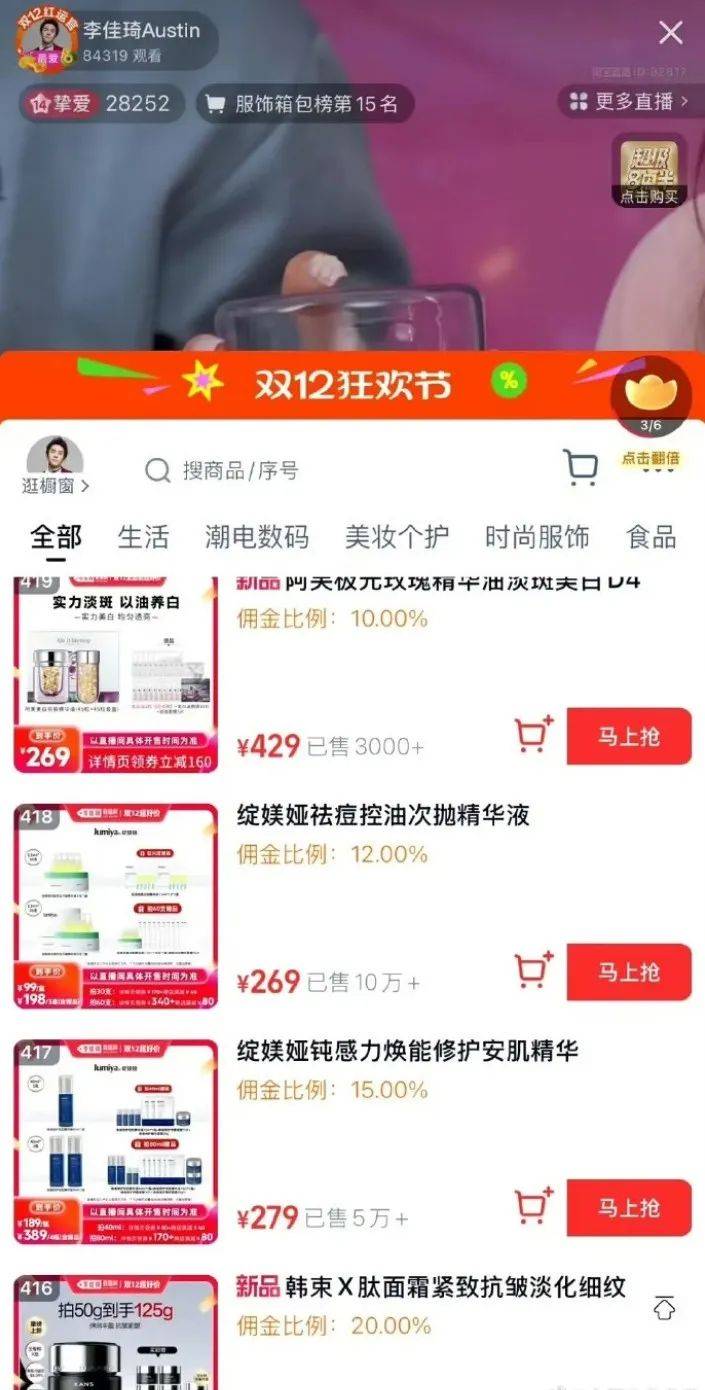 李佳琦直播佣金疑似曝光<strong></p>
<p>9158交易所</strong>,网友:赚太多了