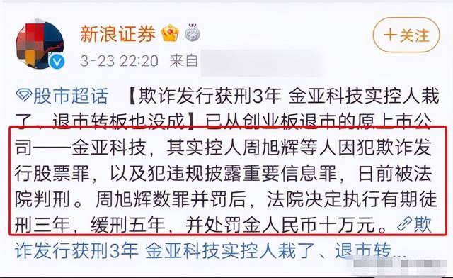 富商周旭辉<strong></p>
<p>币成交易所网址</strong>，44岁娶小12岁女星童蕾，获刑3年后，妻女过得如何？