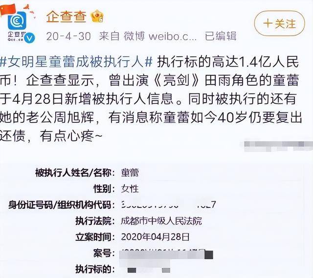 富商周旭辉<strong></p>
<p>币成交易所网址</strong>，44岁娶小12岁女星童蕾，获刑3年后，妻女过得如何？