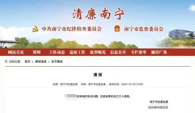 南宁青秀区区长曾鹏鑫辞去人大代表职务<strong></p>
<p>币成交易所网址</strong>，此前被举报侵犯他人妻子，举报人：相信组织