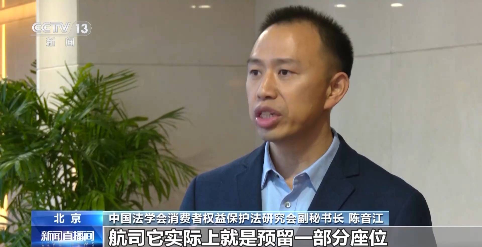 旅客投诉值机大量“锁座”不让选 买了机票为啥还得再买座<strong></p>
<p>币成交易所网址</strong>？