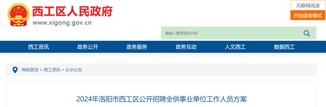 50名<strong></p>
<p>币成交易所网址</strong>！河南一地公开招聘全供事业单位工作人员