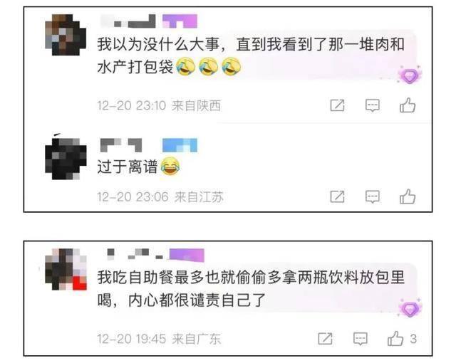上海两女子吃159元自助<strong></p>
<p>交易所债券市场的品种</strong>，偷偷“打包”近400元菜品