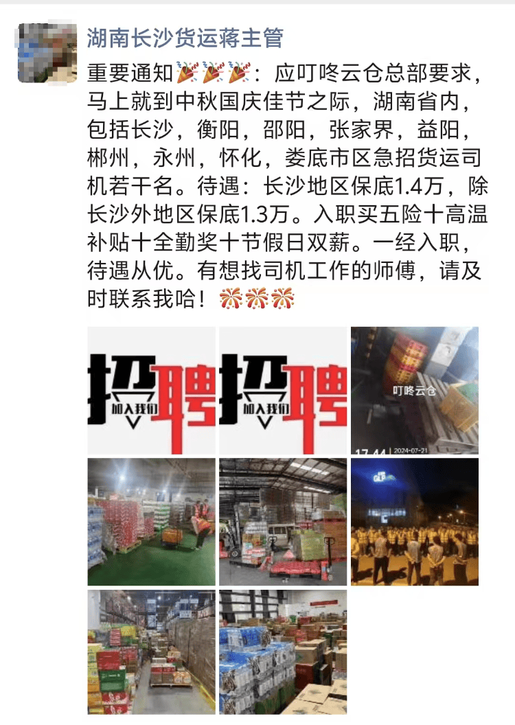 求职变以租代购买车？男子应聘司机却先交两万六<strong></p>
<p>交易所债券市场的品种</strong>，公司：没协商余地，去起诉