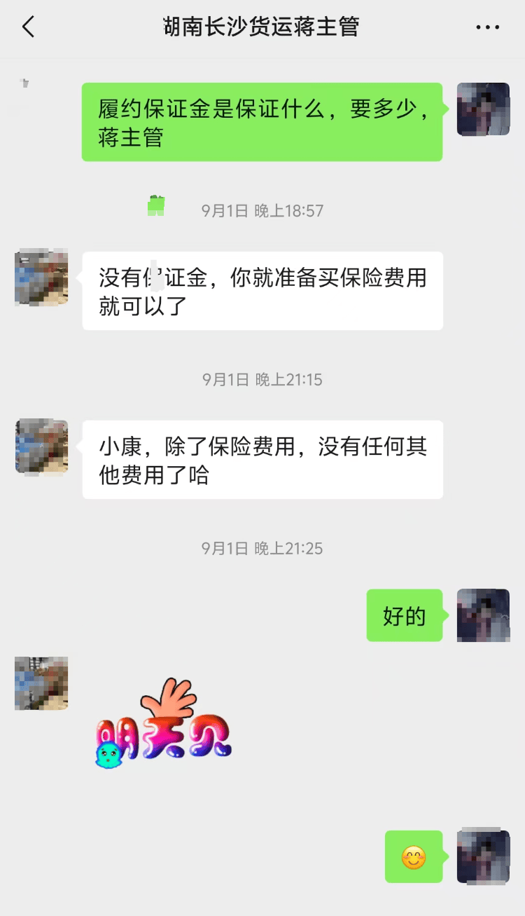 求职变以租代购买车？男子应聘司机却先交两万六<strong></p>
<p>交易所债券市场的品种</strong>，公司：没协商余地，去起诉