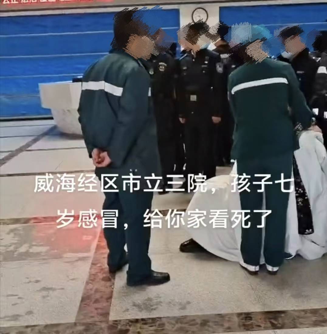 山东威海：7岁男孩输液时丧命<strong></p>
<p>交易所债券市场的品种</strong>，真相究竟是什么