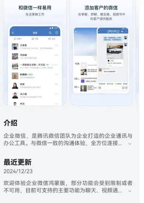正式上架！华为、微信<strong></p>
<p>交易所债券市场的品种</strong>，大消息→