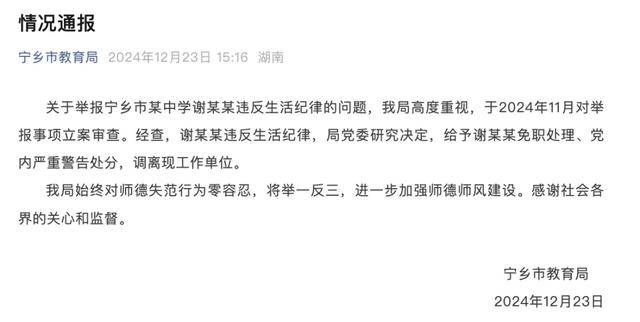 女副校长违反生活纪律<strong></p>
<p>交易所债券市场的品种</strong>，被免职、调离