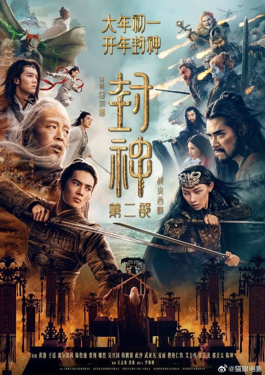 6部影片定档2025年春节档<strong></p>
<p>瓦特交易所</strong>，你看好哪个？