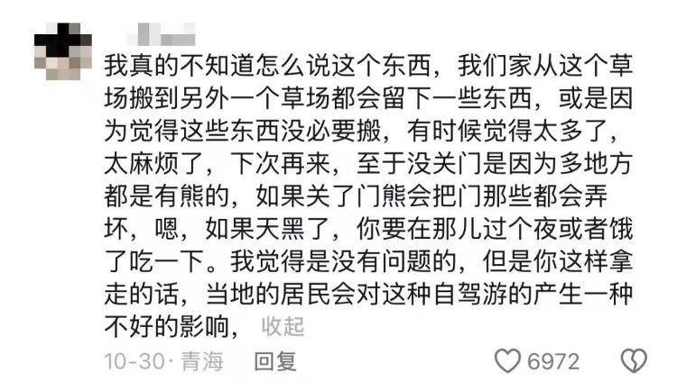 拿走无人区救命粮喂狗？一网红账号被封<strong></p>
<p>瓦特交易所</strong>，当地回应