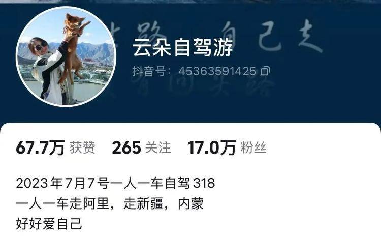 拿走无人区救命粮喂狗？一网红账号被封<strong></p>
<p>瓦特交易所</strong>，当地回应