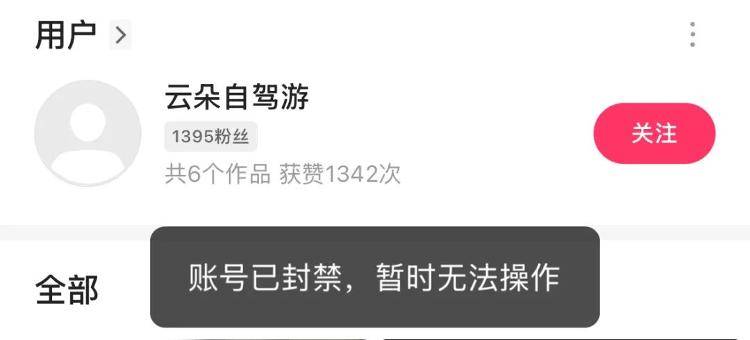 拿走无人区救命粮喂狗？一网红账号被封<strong></p>
<p>瓦特交易所</strong>，当地回应