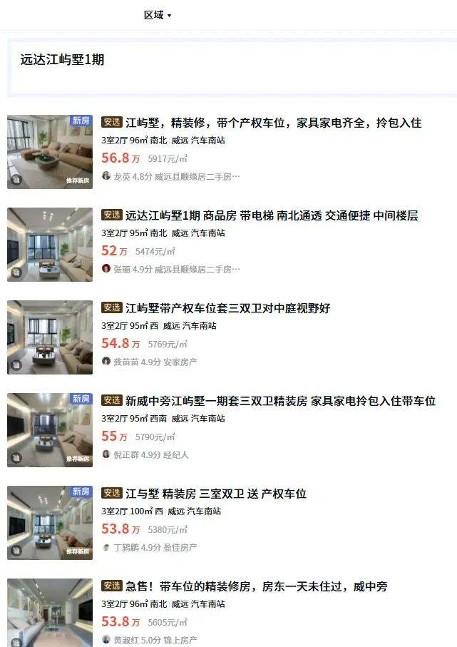 7岁孩子坠楼身亡！网友称事发时<strong></p>
<p>瓦特交易所</strong>，其父正在装修作业？