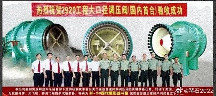 网传照片曝光歼-20空速性能<strong></p>
<p>瓦特交易所</strong>，最高居然可以飞到3倍音速？