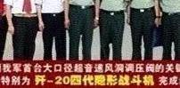 网传照片曝光歼-20空速性能<strong></p>
<p>瓦特交易所</strong>，最高居然可以飞到3倍音速？