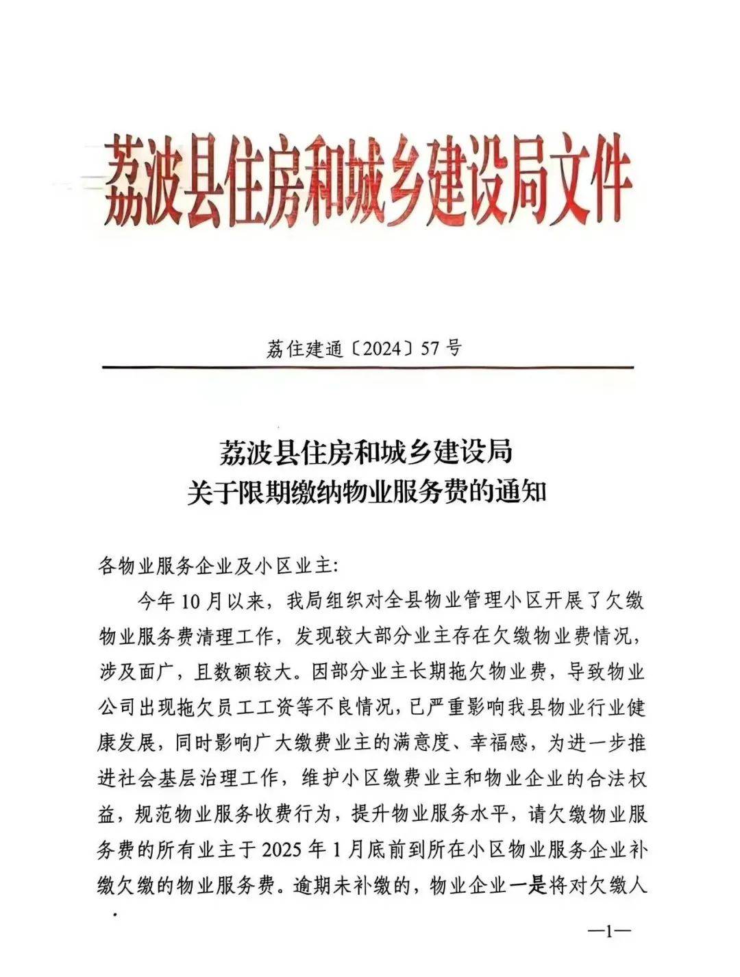公务员欠物业费将被上报纪委<strong></p>
<p>瓦特交易所</strong>，城建局：有些人故意拖欠