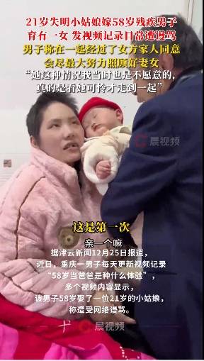 58岁男子回应娶21岁失明女孩：看她可怜才走到一起<strong></p>
<p>瓦特交易所</strong>，会照顾好她