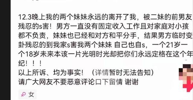 “男子杀害两姐妹后自杀”<strong></p>
<p>瓦特交易所</strong>？广东中山多方回应