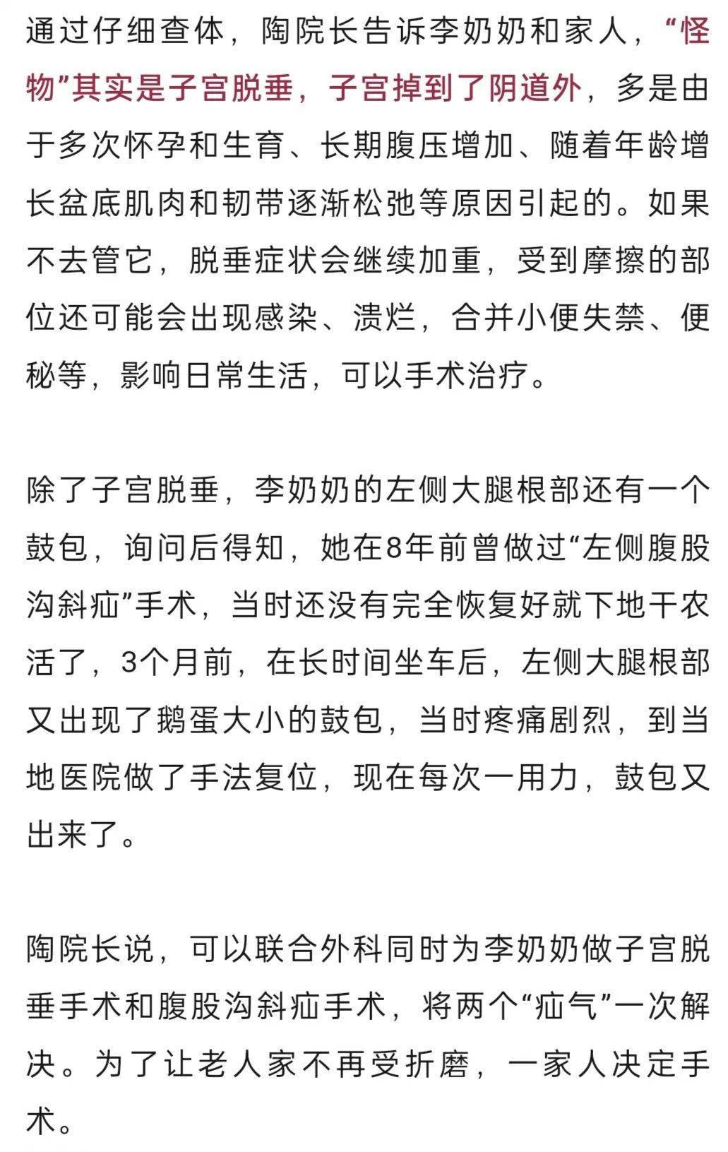 “我肚子里有个东西<strong></p>
<p>合约交易所</strong>，是活的！”浙江78岁奶奶一句话惊呆众人