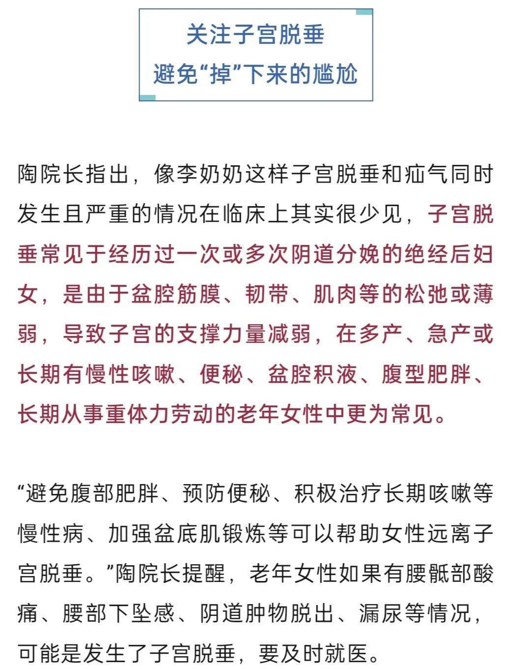 “我肚子里有个东西<strong></p>
<p>合约交易所</strong>，是活的！”浙江78岁奶奶一句话惊呆众人