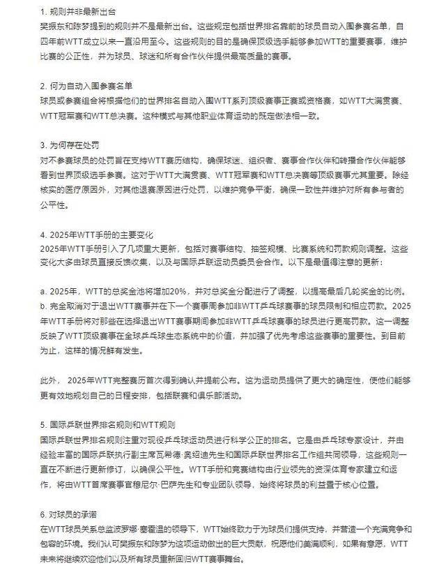 前乒乓球世界冠军：我很同情樊振东<strong></p>
<p>交易所炒币</strong>，WTT要有所改变