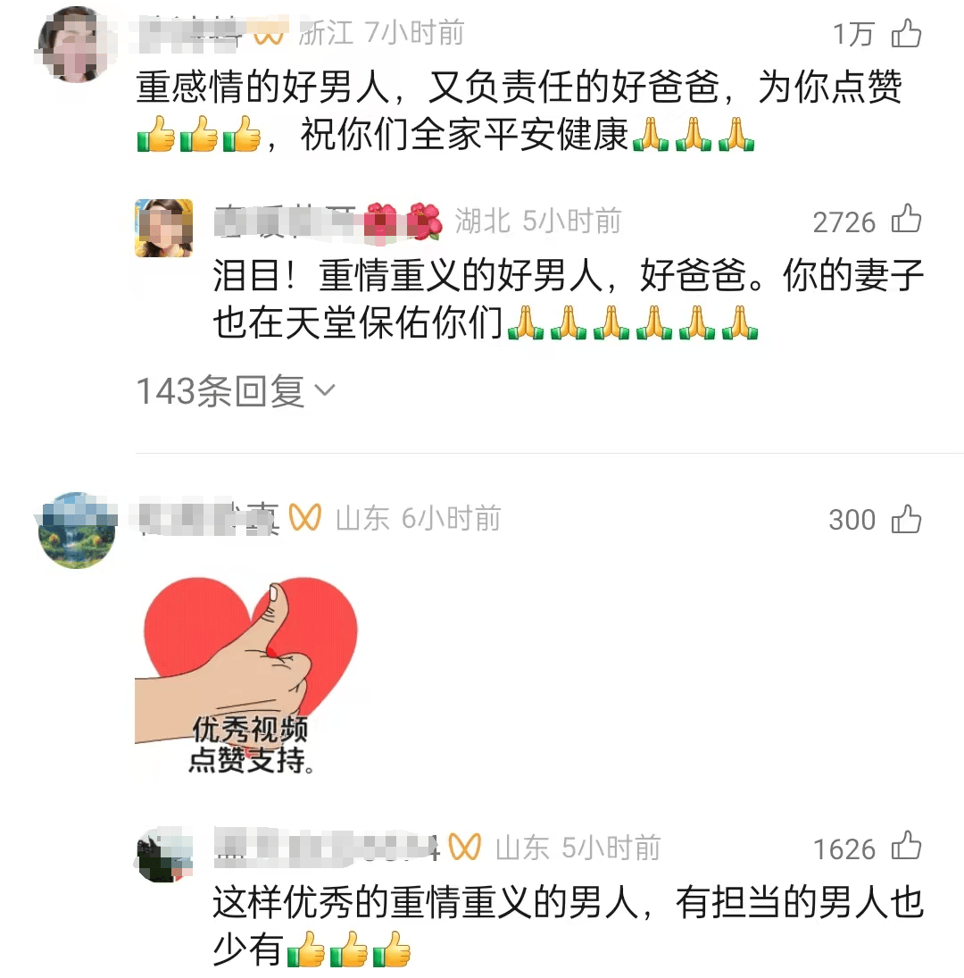 妻子去世<strong></p>
<p>交易所炒币</strong>，宁波“的哥”姚师傅把婚戒融在一起戴了20多年，独自将一双儿女抚养成人……当事人最新回应
