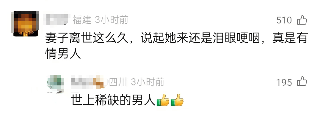 妻子去世<strong></p>
<p>交易所炒币</strong>，宁波“的哥”姚师傅把婚戒融在一起戴了20多年，独自将一双儿女抚养成人……当事人最新回应