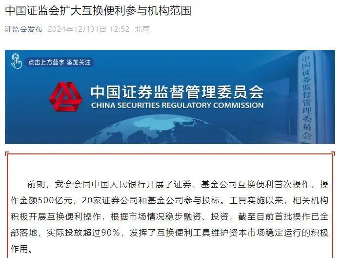 利好来了<strong></p>
<p>交易所上币费</strong>！央行、证监会同日官宣！