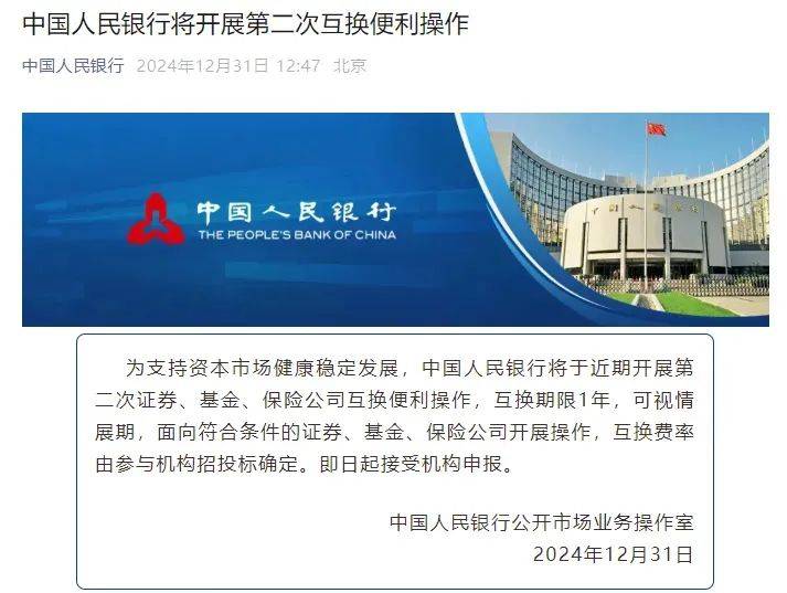 利好来了<strong></p>
<p>交易所上币费</strong>！央行、证监会同日官宣！
