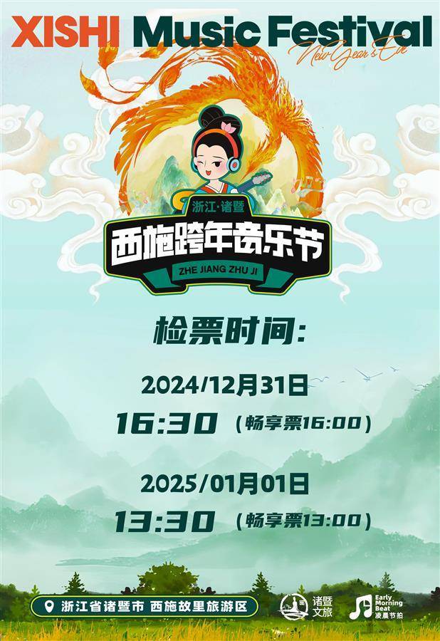 诸暨西施跨年音乐节发生踩踏？官方澄清：系有人摔倒<strong></p>
<p>交易所上币费</strong>，音乐节正常举行