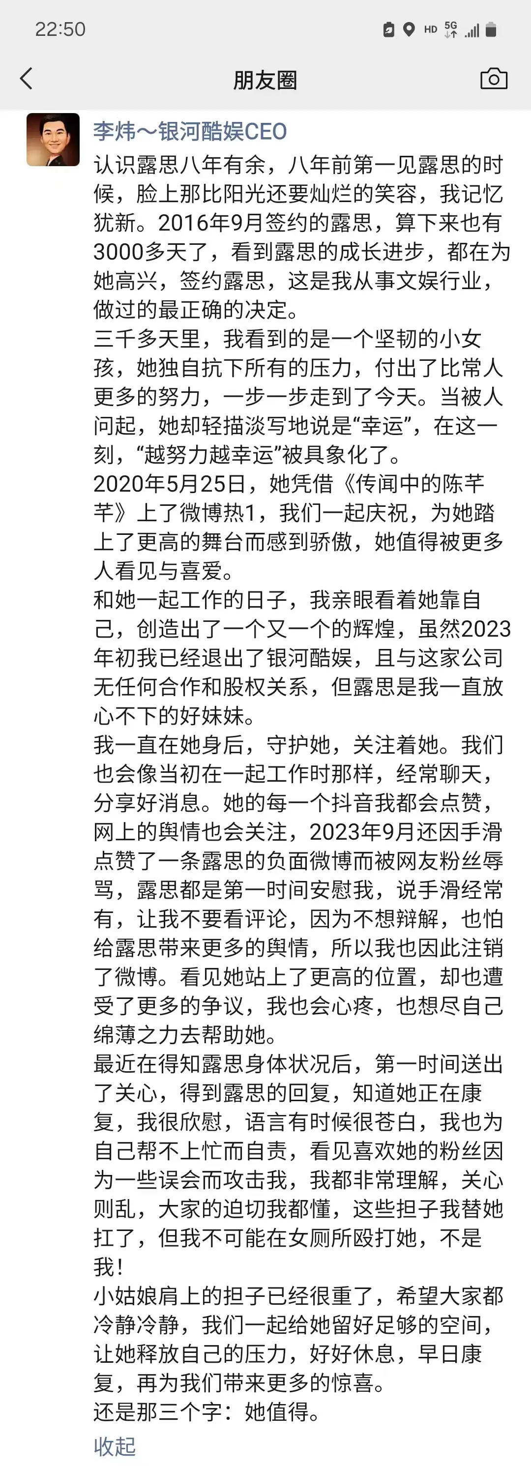赵露思前老板朋友圈发长文：<strong></p>
<p>币安交易所靠谱吗</strong>我一直在身后守护她关注她
