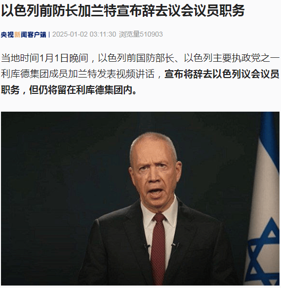 最新<strong></p>
<p>币安交易所靠谱吗</strong>！以色列前防长加兰特宣布辞去议会议员职务！伊朗最高领袖呼吁叙利亚人民抵抗美以侵略