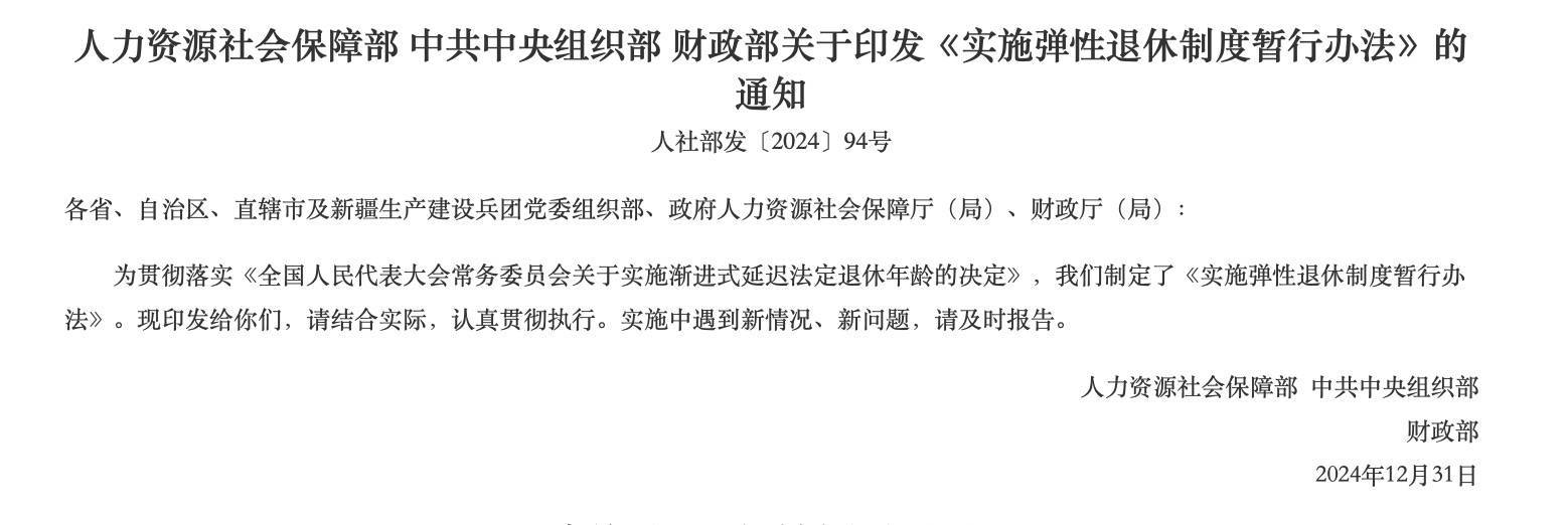 事关弹性退休<strong></p>
<p>币安交易所靠谱吗</strong>，这4个问题你得知道